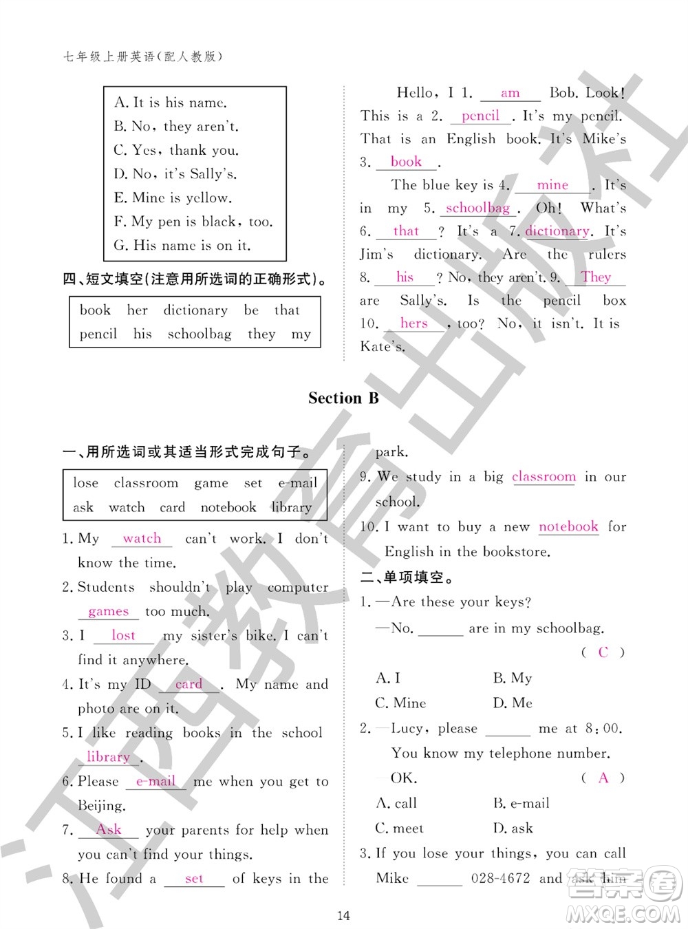 江西教育出版社2023年秋英語作業(yè)本七年級上冊人教版參考答案