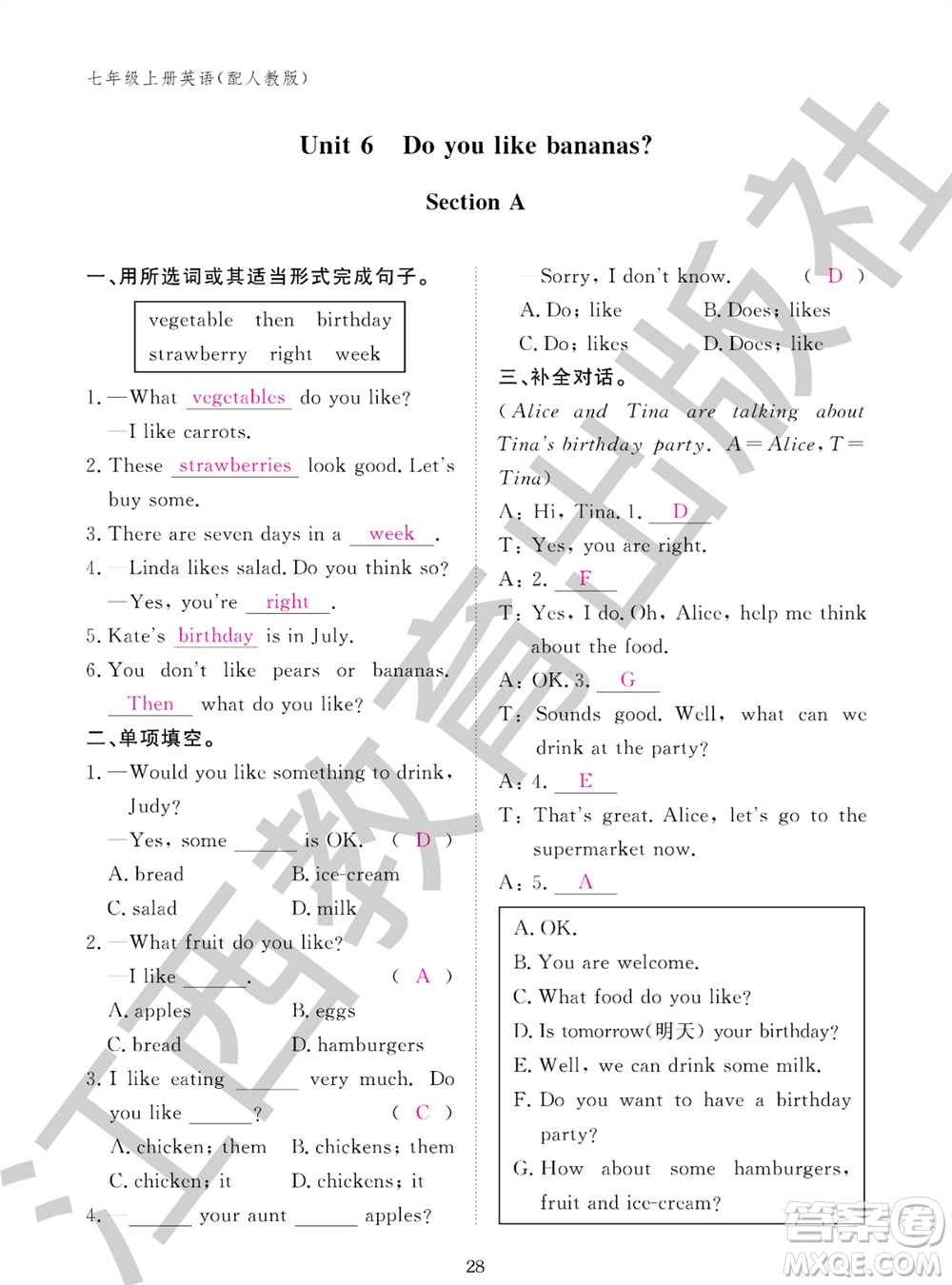 江西教育出版社2023年秋英語作業(yè)本七年級上冊人教版參考答案