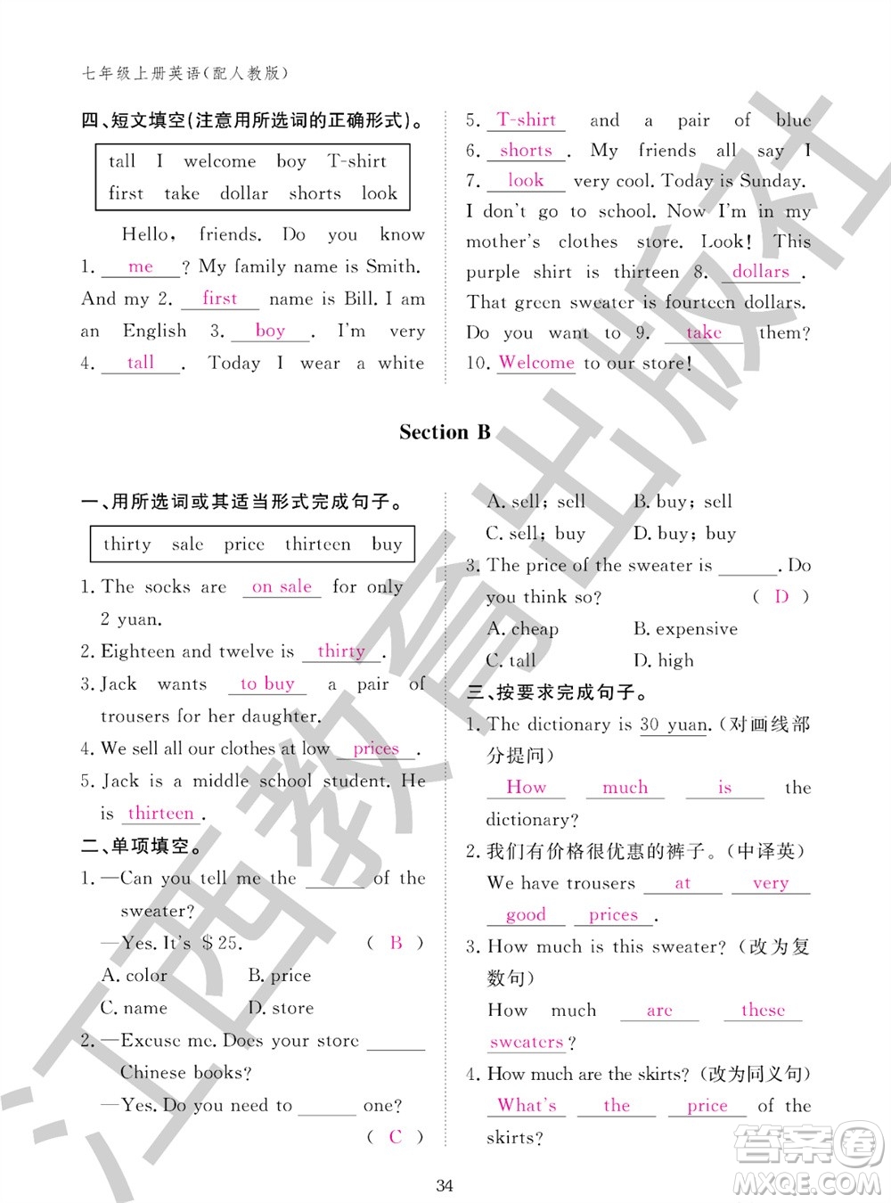 江西教育出版社2023年秋英語作業(yè)本七年級上冊人教版參考答案