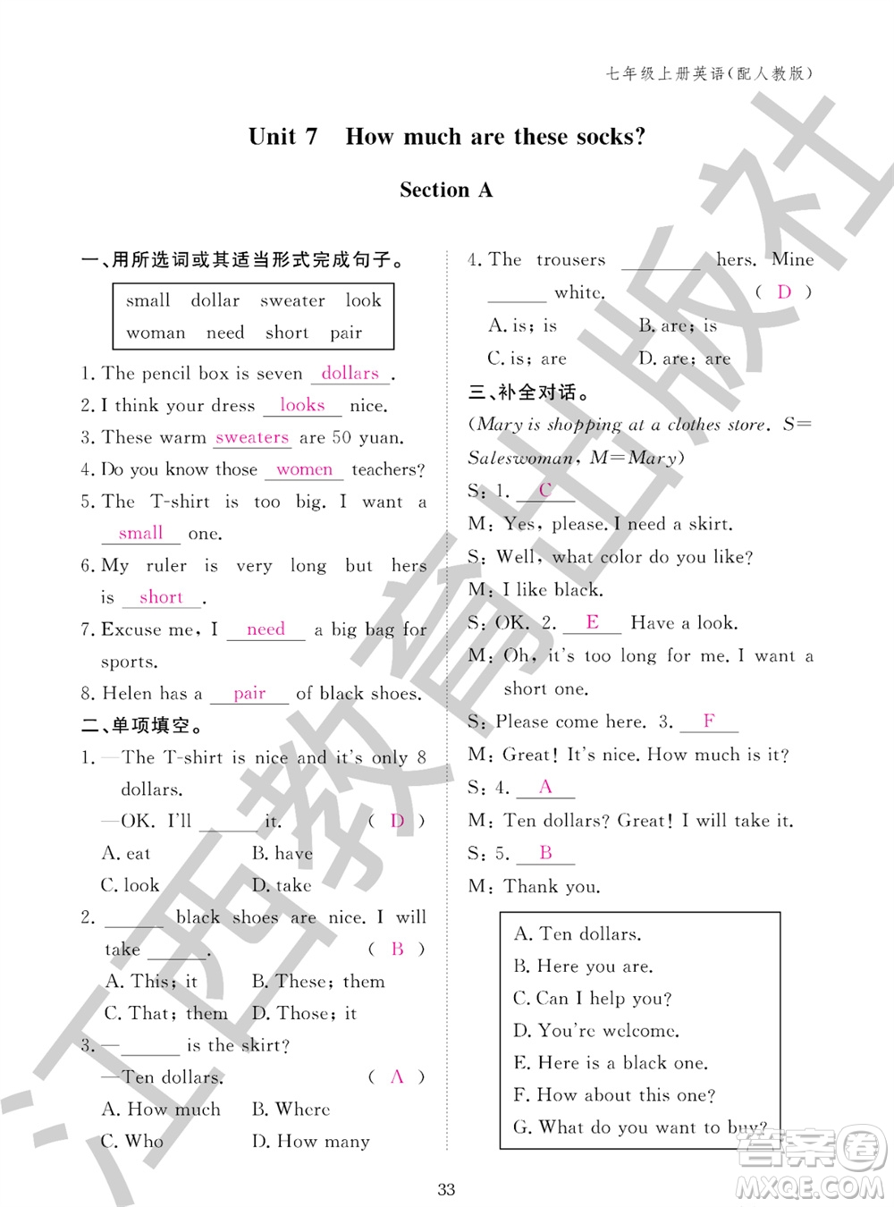 江西教育出版社2023年秋英語作業(yè)本七年級上冊人教版參考答案