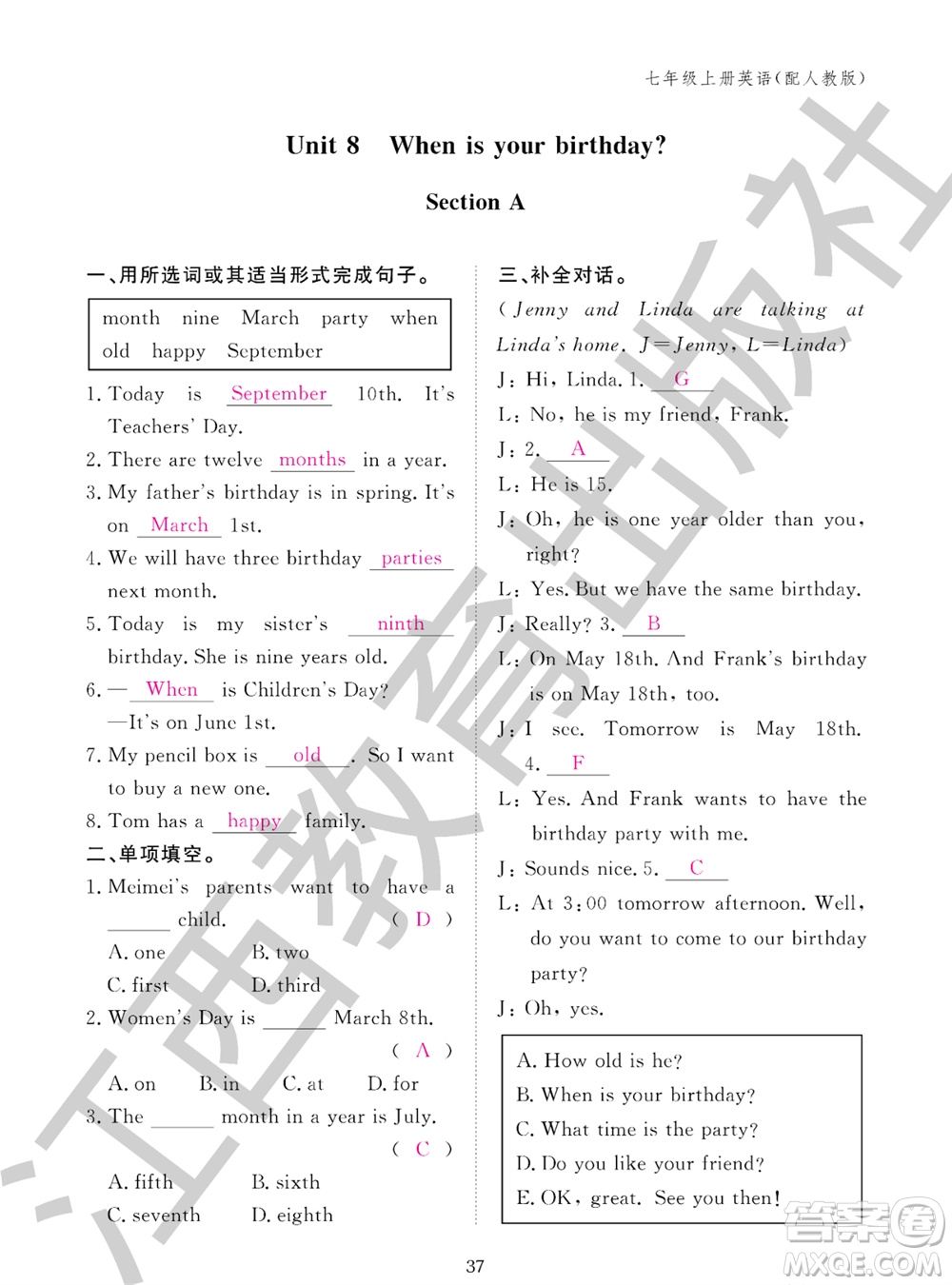 江西教育出版社2023年秋英語作業(yè)本七年級上冊人教版參考答案