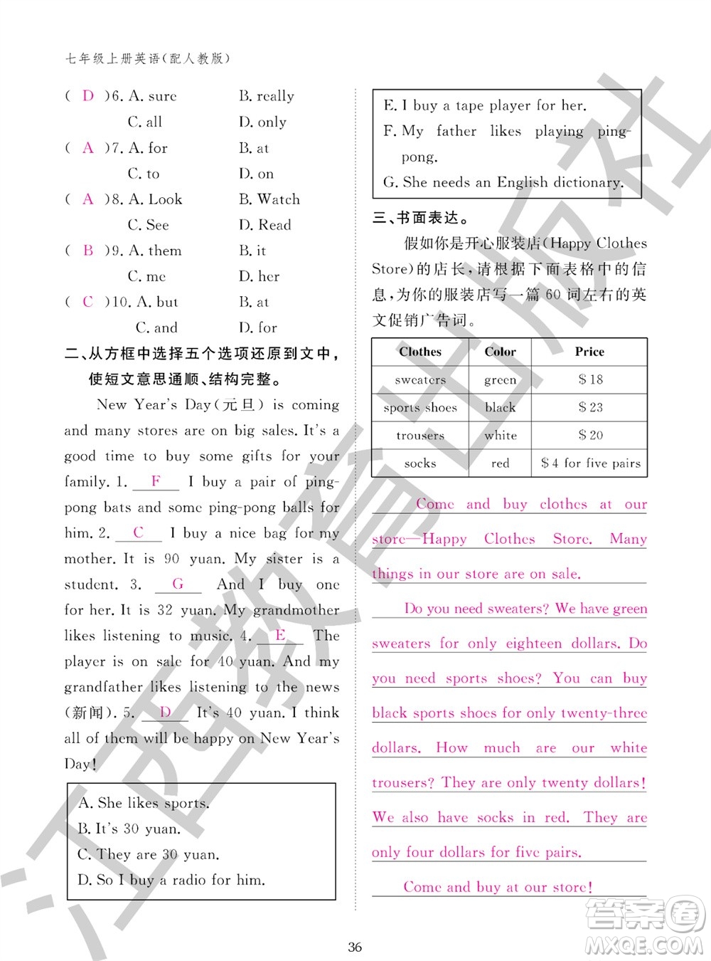 江西教育出版社2023年秋英語作業(yè)本七年級上冊人教版參考答案