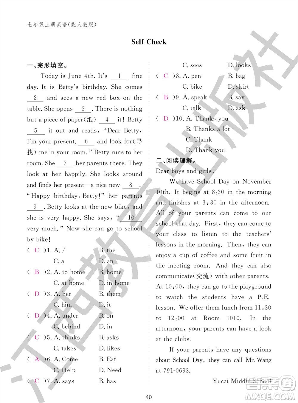 江西教育出版社2023年秋英語作業(yè)本七年級上冊人教版參考答案