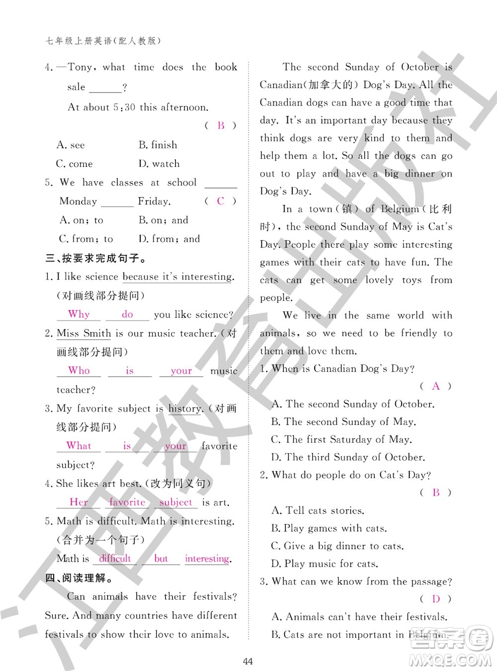 江西教育出版社2023年秋英語作業(yè)本七年級上冊人教版參考答案