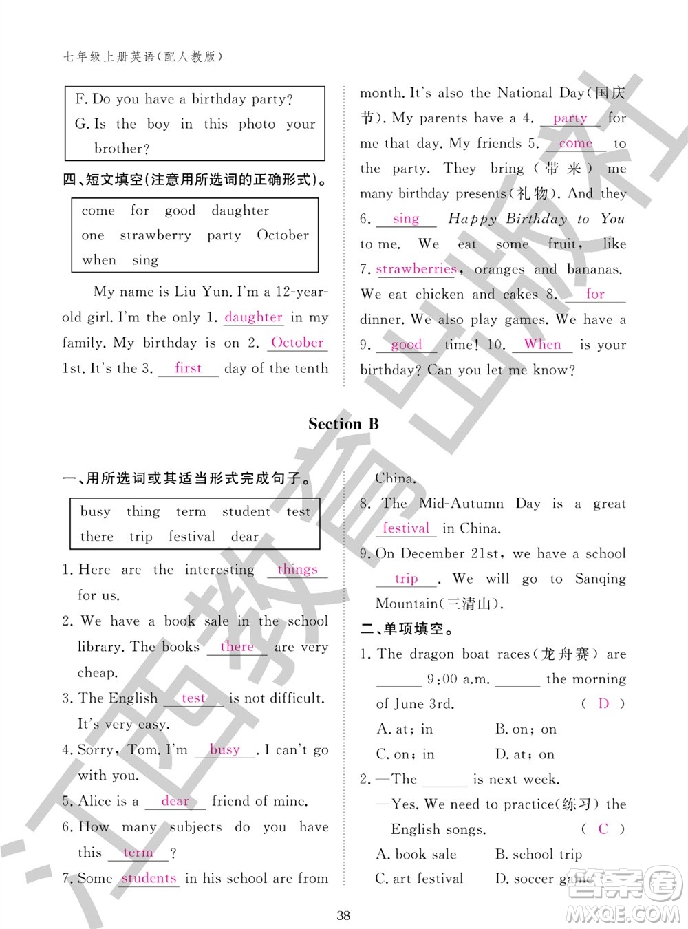 江西教育出版社2023年秋英語作業(yè)本七年級上冊人教版參考答案