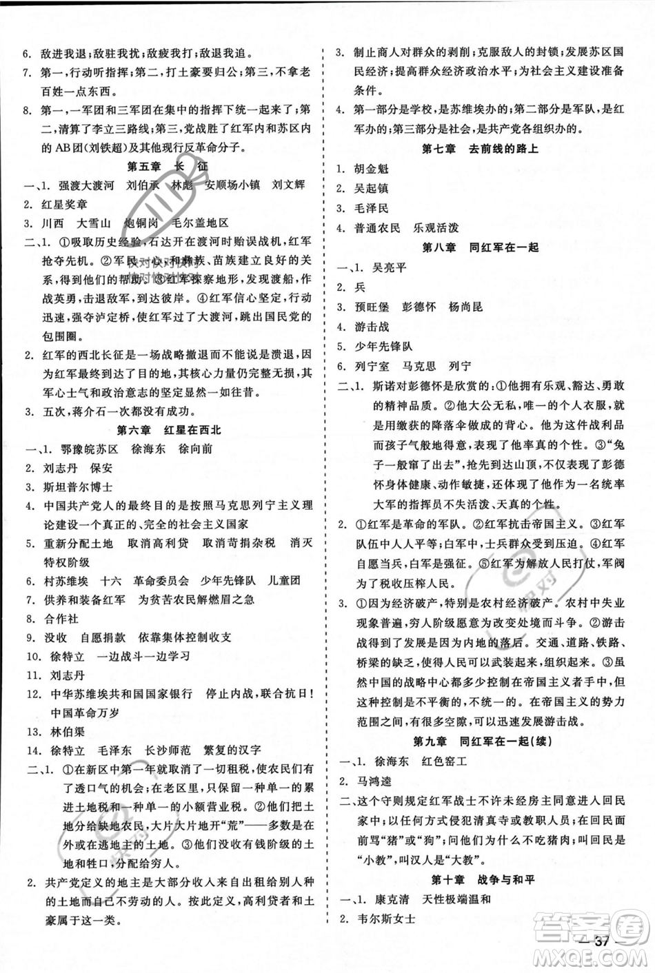 浙江工商大學(xué)出版社2023年秋精彩練習(xí)就練這一本八年級語文上冊通用版答案