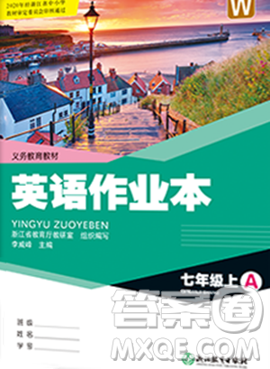 浙江教育出版社2023年秋英語作業(yè)本七年級(jí)英語上冊(cè)外研版答案