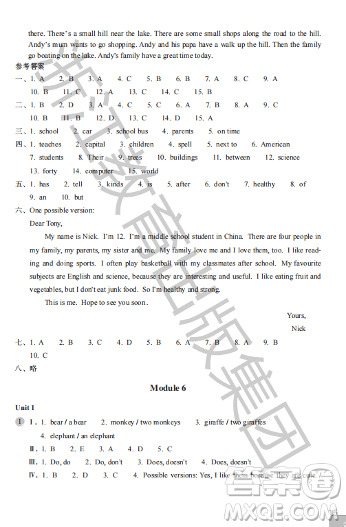 浙江教育出版社2023年秋英語作業(yè)本七年級(jí)英語上冊(cè)外研版答案