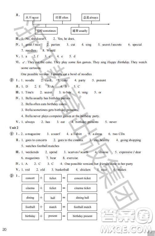 浙江教育出版社2023年秋英語作業(yè)本七年級(jí)英語上冊(cè)外研版答案