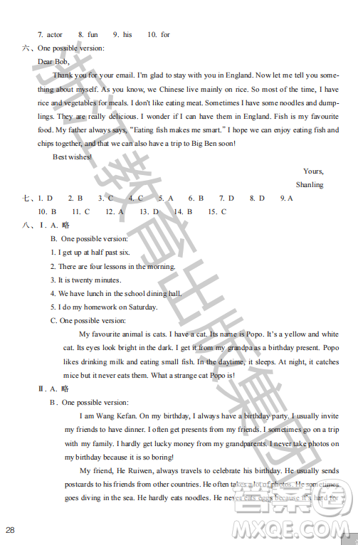 浙江教育出版社2023年秋英語作業(yè)本七年級(jí)英語上冊(cè)外研版答案