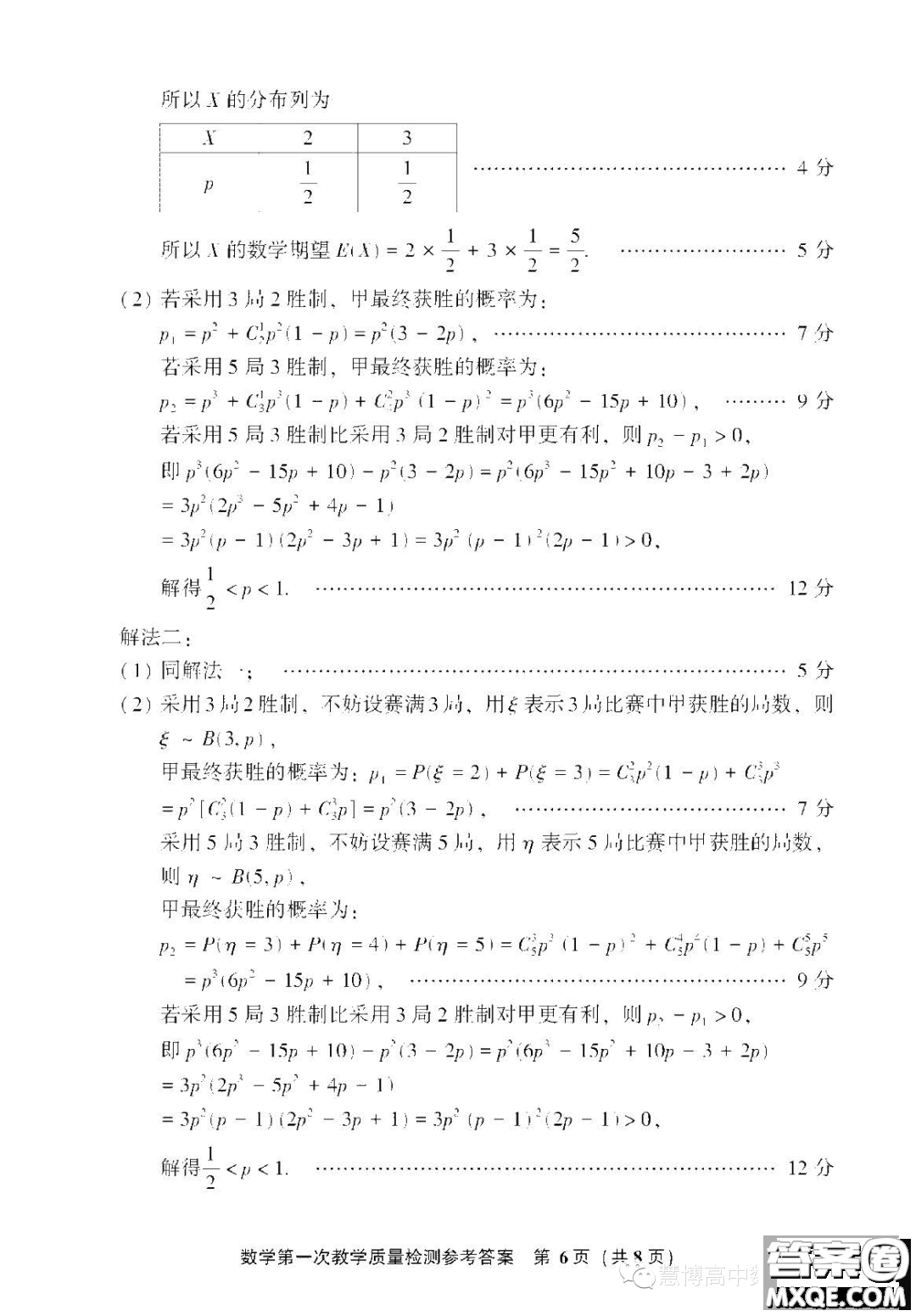 漳州市2024屆高三畢業(yè)班第一次教學質量檢測數學試題答案