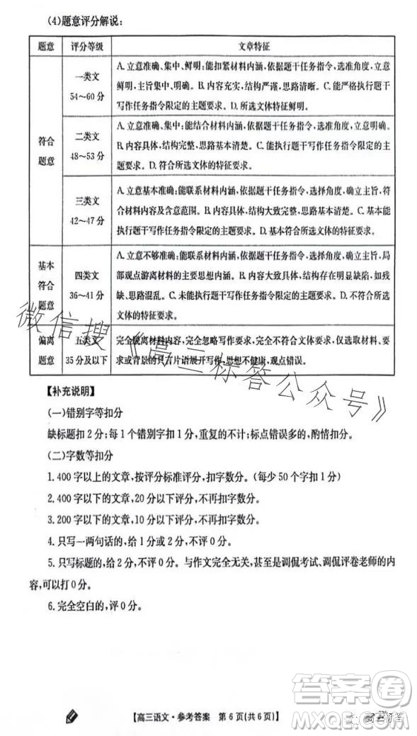 2024屆高三金太陽(yáng)9月聯(lián)考JX語(yǔ)文試卷答案