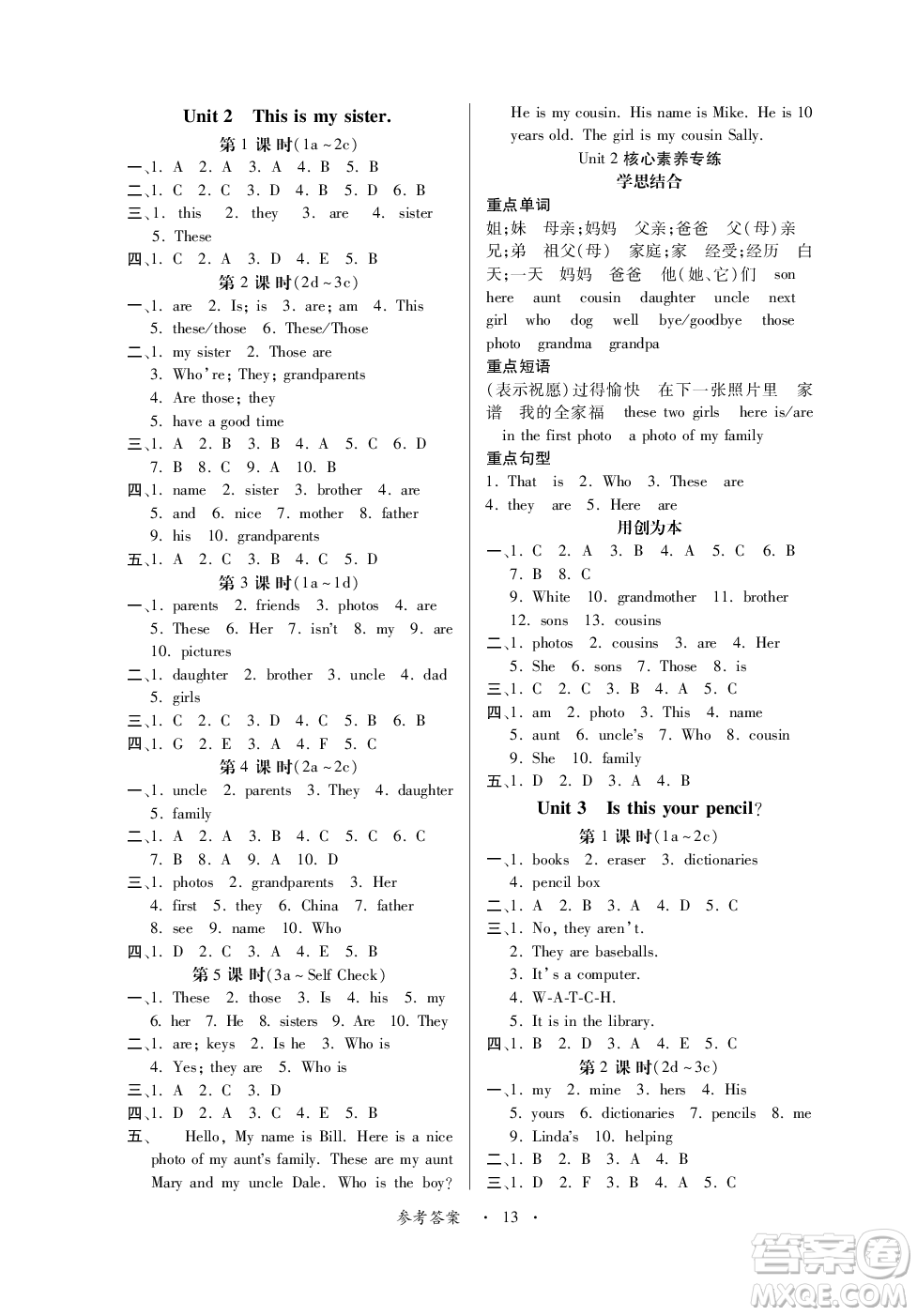 江西人民出版社2023年秋一課一練創(chuàng)新練習(xí)七年級(jí)英語上冊(cè)人教版答案