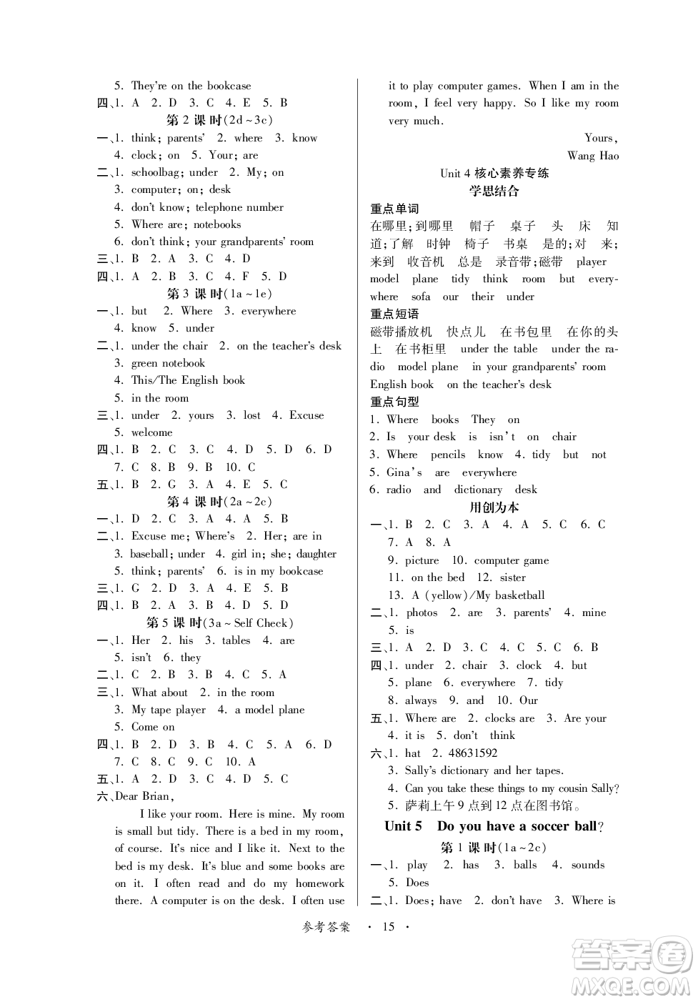 江西人民出版社2023年秋一課一練創(chuàng)新練習(xí)七年級(jí)英語上冊(cè)人教版答案