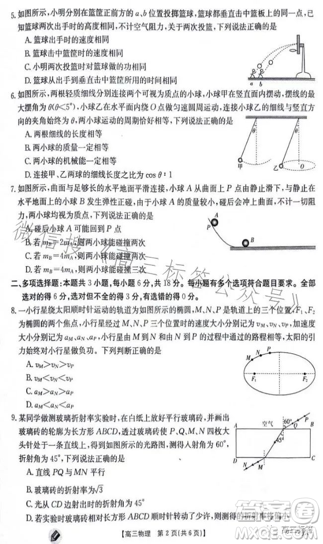 2024屆高三金太陽9月聯(lián)考JX物理試卷答案