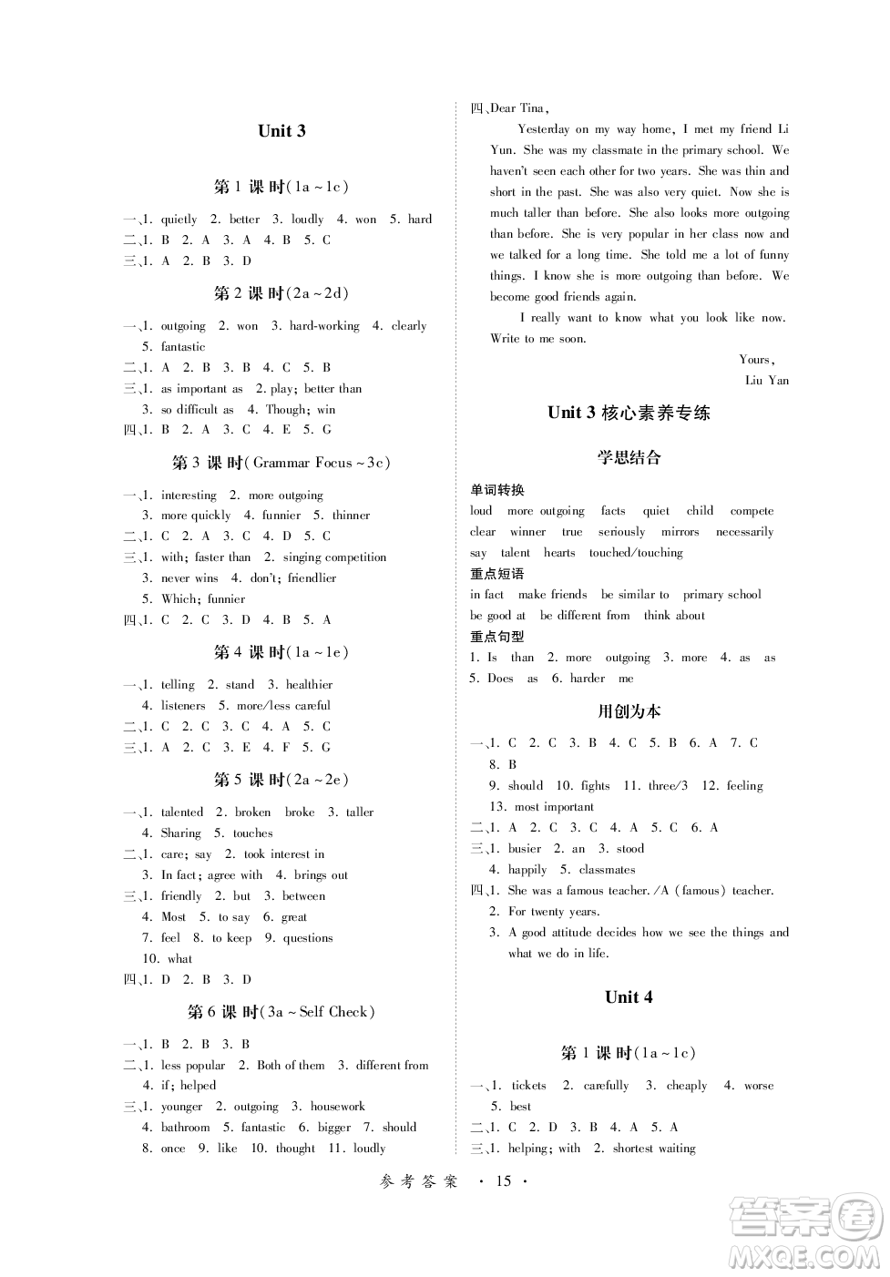 江西人民出版社2023年秋一課一練創(chuàng)新練習(xí)八年級英語上冊人教版答案