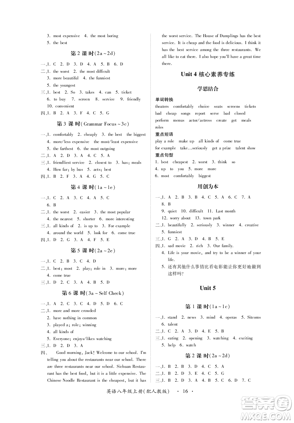 江西人民出版社2023年秋一課一練創(chuàng)新練習(xí)八年級英語上冊人教版答案