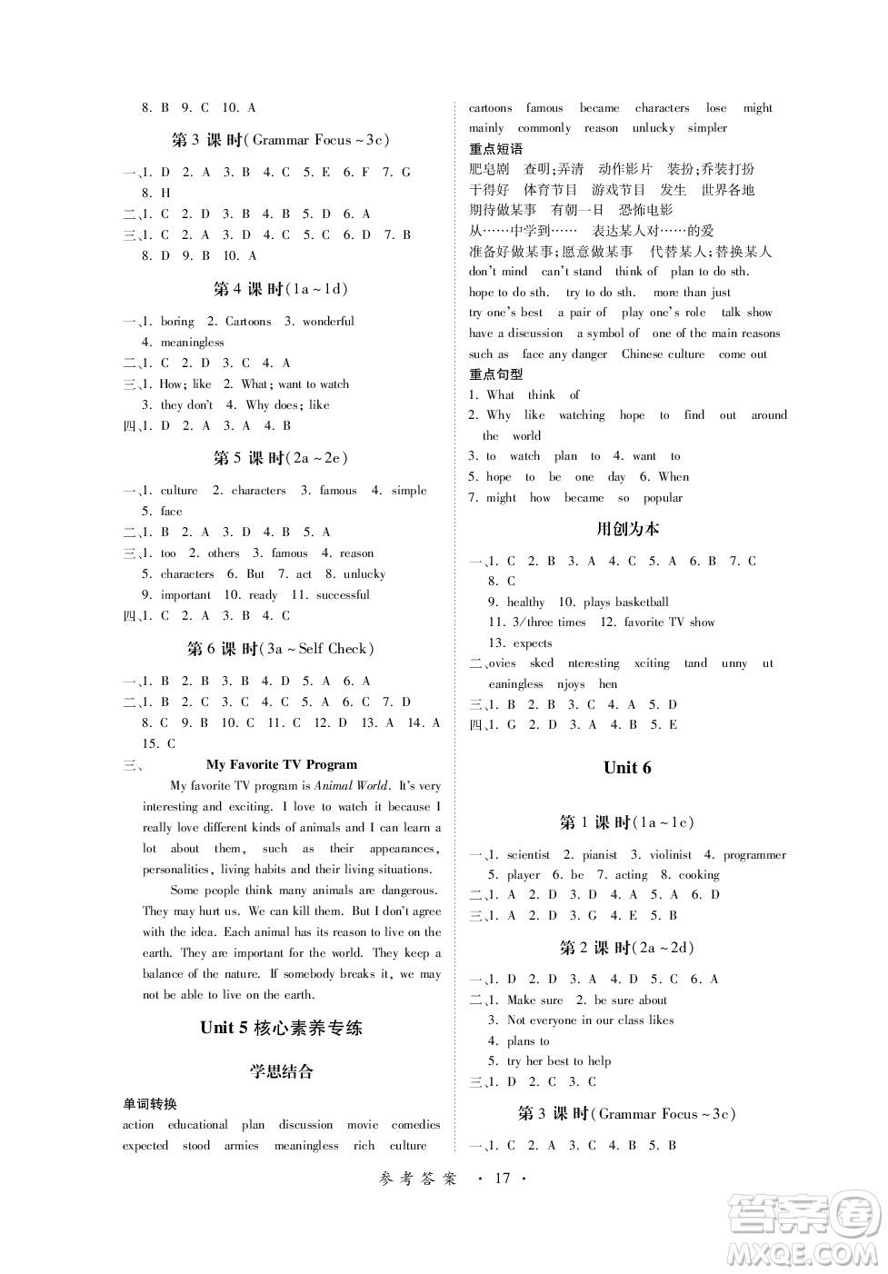 江西人民出版社2023年秋一課一練創(chuàng)新練習(xí)八年級英語上冊人教版答案