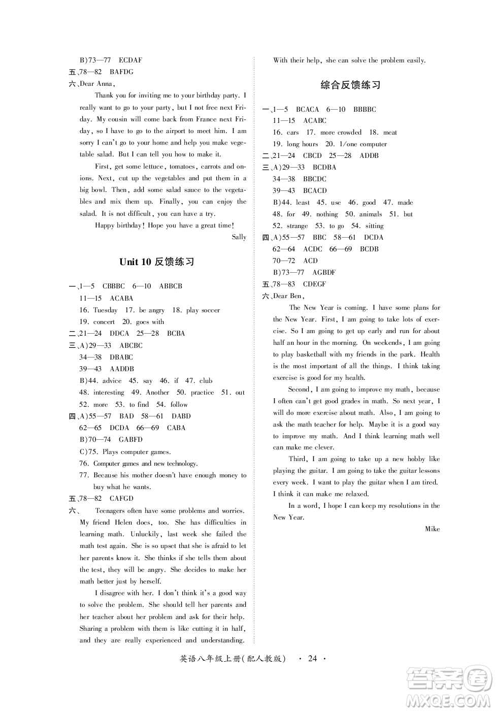 江西人民出版社2023年秋一課一練創(chuàng)新練習(xí)八年級英語上冊人教版答案