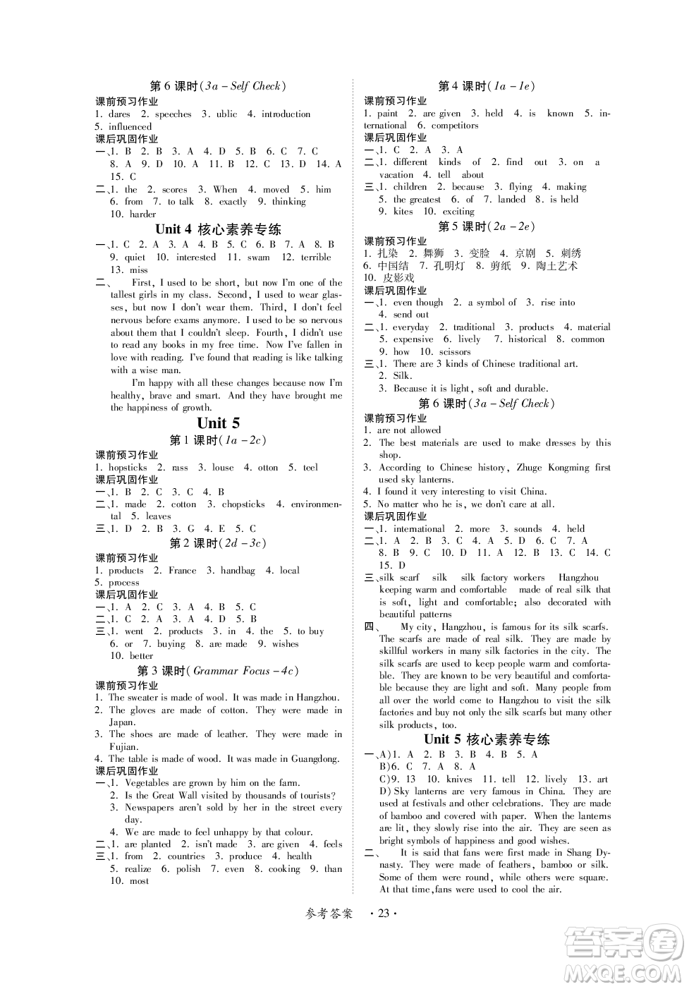 江西人民出版社2023年秋一課一練創(chuàng)新練習(xí)九年級英語上冊人教版答案