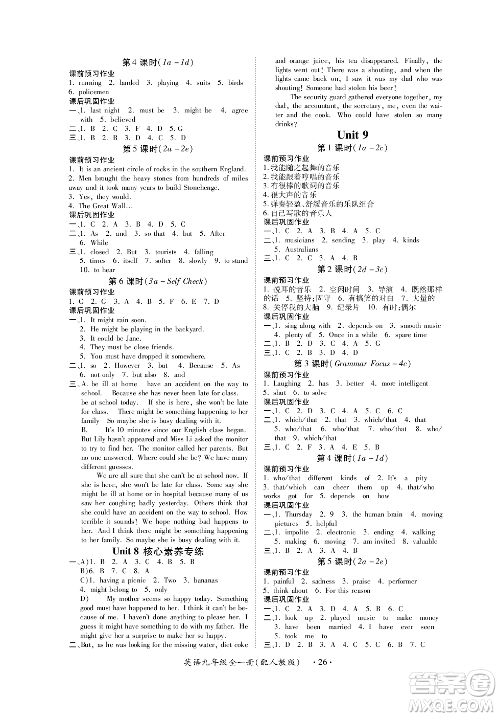 江西人民出版社2023年秋一課一練創(chuàng)新練習(xí)九年級英語上冊人教版答案