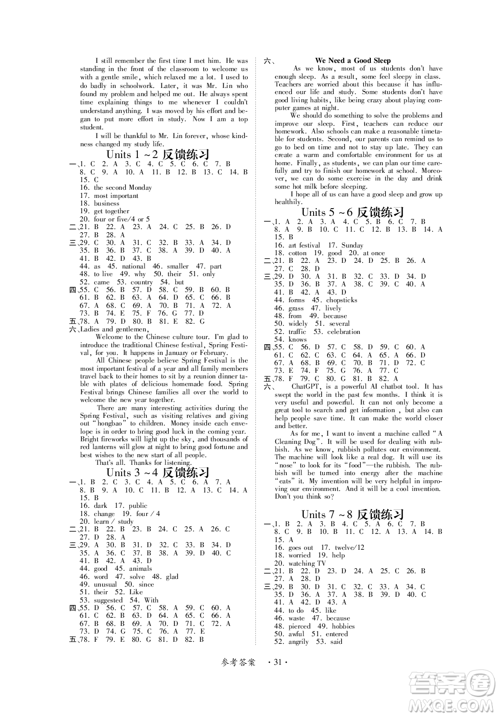 江西人民出版社2023年秋一課一練創(chuàng)新練習(xí)九年級英語上冊人教版答案