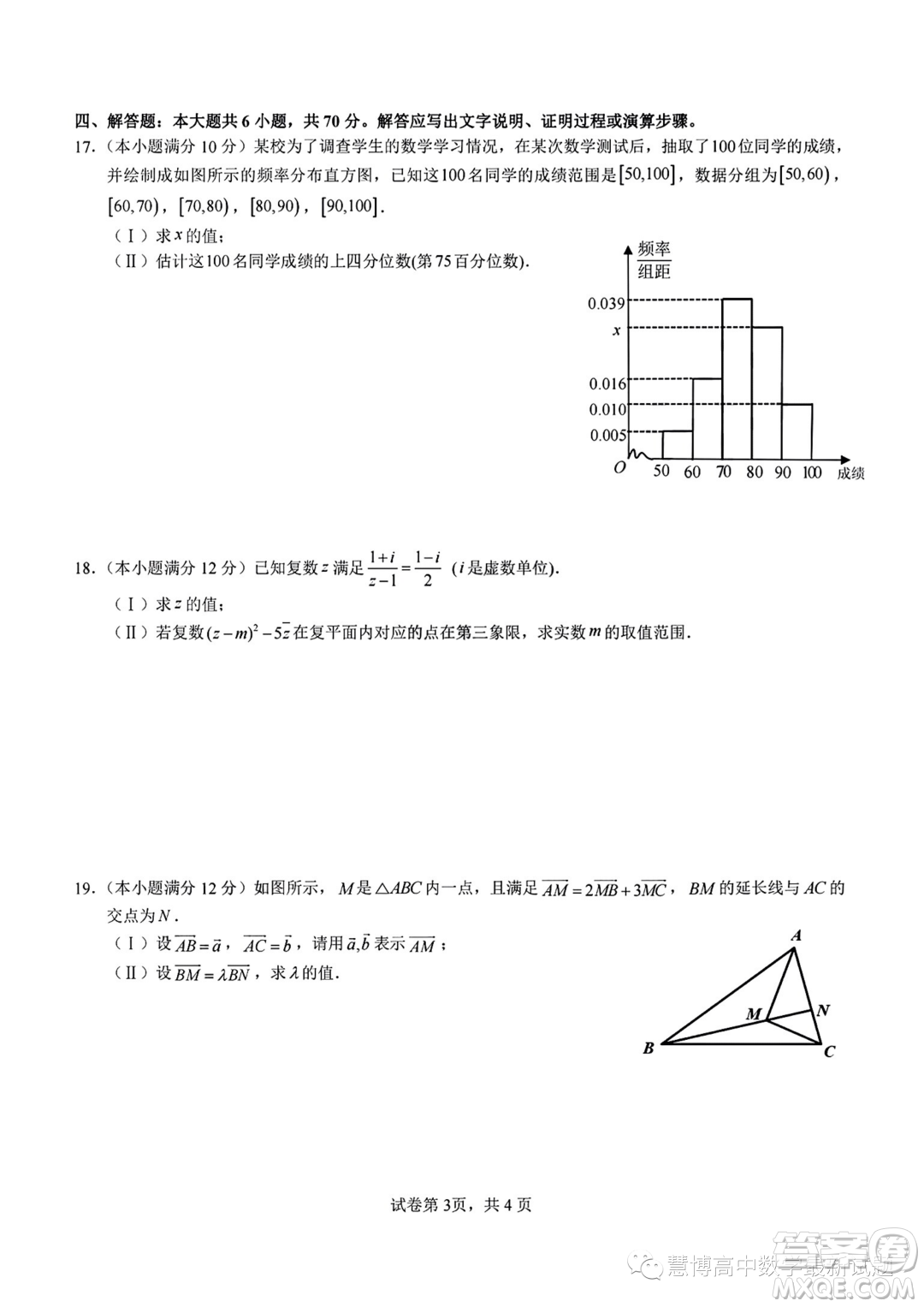 浙江名校協(xié)作體2023年高二上學(xué)期開學(xué)考試數(shù)學(xué)試題答案