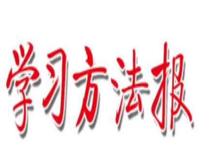 2023年秋學(xué)習(xí)方法報小學(xué)數(shù)學(xué)四年級上冊第7期人教版參考答案