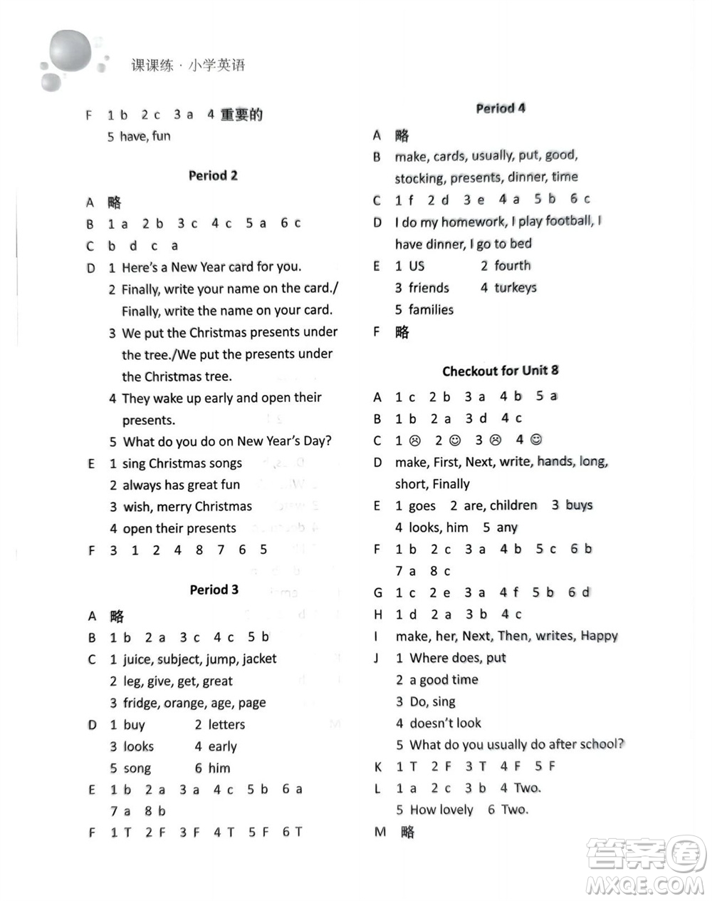 譯林出版社2023年秋課課練小學(xué)英語五年級上冊第3版參考答案