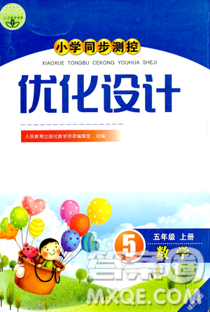 人民教育出版社2023年秋小學(xué)同步測控優(yōu)化設(shè)計五年級數(shù)學(xué)上冊人教版福建專版答案