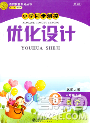 北京師范大學(xué)出版社2023年秋小學(xué)同步測控優(yōu)化設(shè)計六年級數(shù)學(xué)上冊北師大版答案