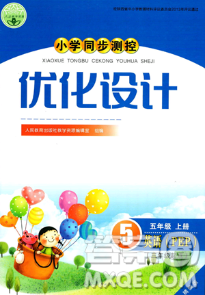 人民教育出版社2023年秋小學(xué)同步測(cè)控優(yōu)化設(shè)計(jì)五年級(jí)英語上冊(cè)人教PEP版答案