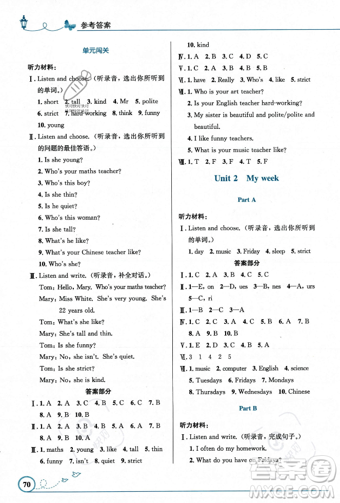 人民教育出版社2023年秋小學(xué)同步測(cè)控優(yōu)化設(shè)計(jì)五年級(jí)英語上冊(cè)人教PEP版答案