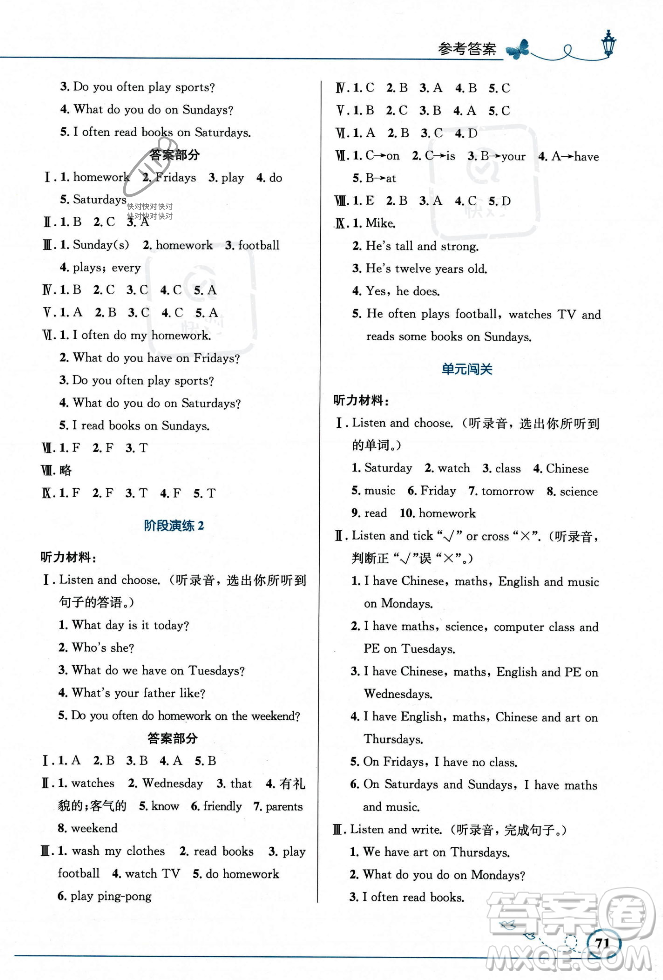 人民教育出版社2023年秋小學(xué)同步測(cè)控優(yōu)化設(shè)計(jì)五年級(jí)英語上冊(cè)人教PEP版答案