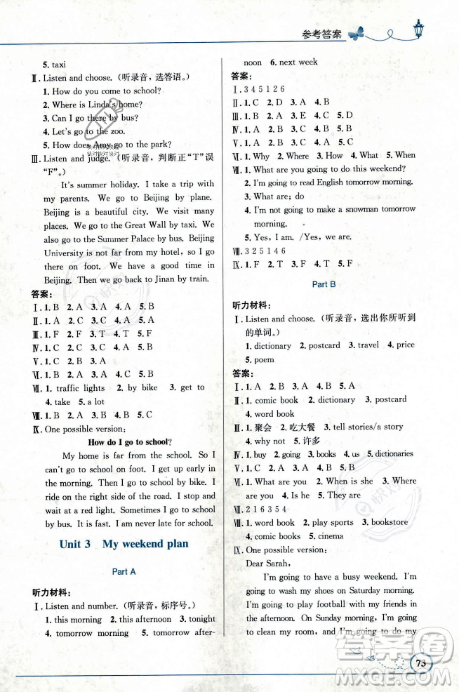 人民教育出版社2023年秋小學(xué)同步測控優(yōu)化設(shè)計六年級英語上冊人教PEP版答案