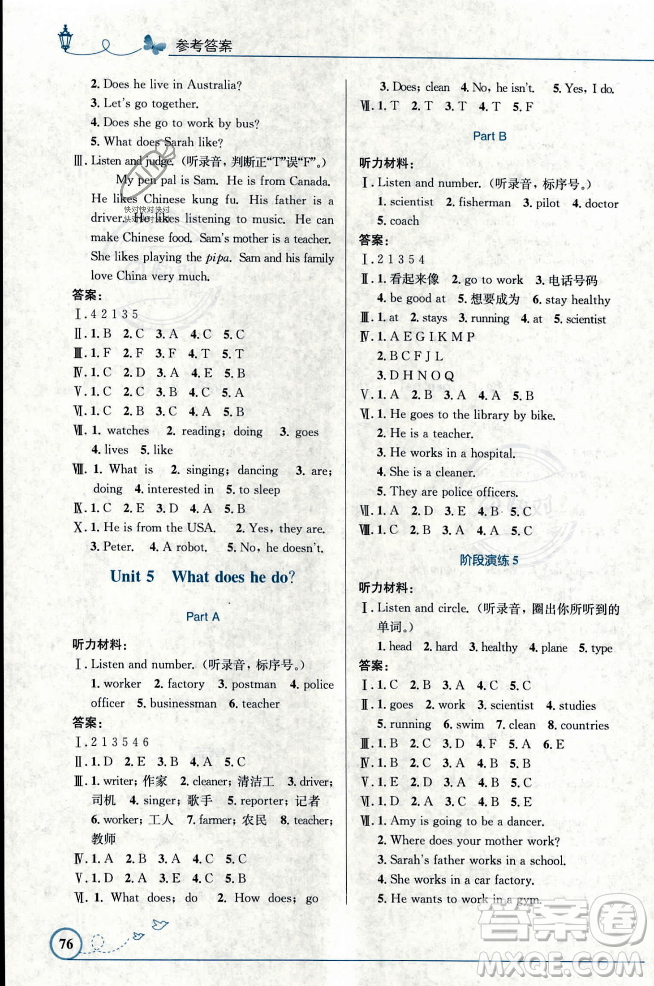 人民教育出版社2023年秋小學(xué)同步測控優(yōu)化設(shè)計六年級英語上冊人教PEP版答案