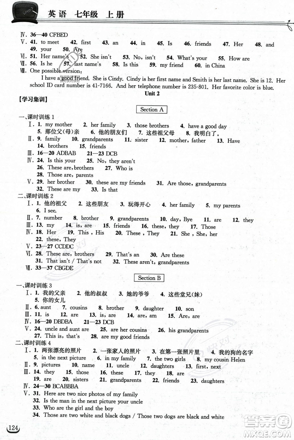 湖北教育出版社2023年秋長江作業(yè)本同步練習冊七年級英語上冊人教版答案