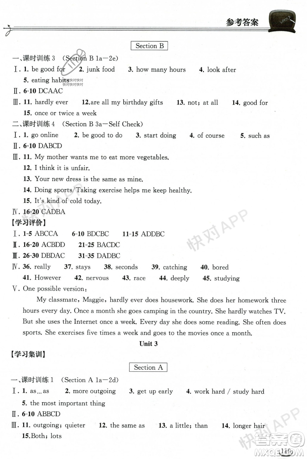 湖北教育出版社2023年秋長江作業(yè)本同步練習(xí)冊八年級英語上冊人教版答案