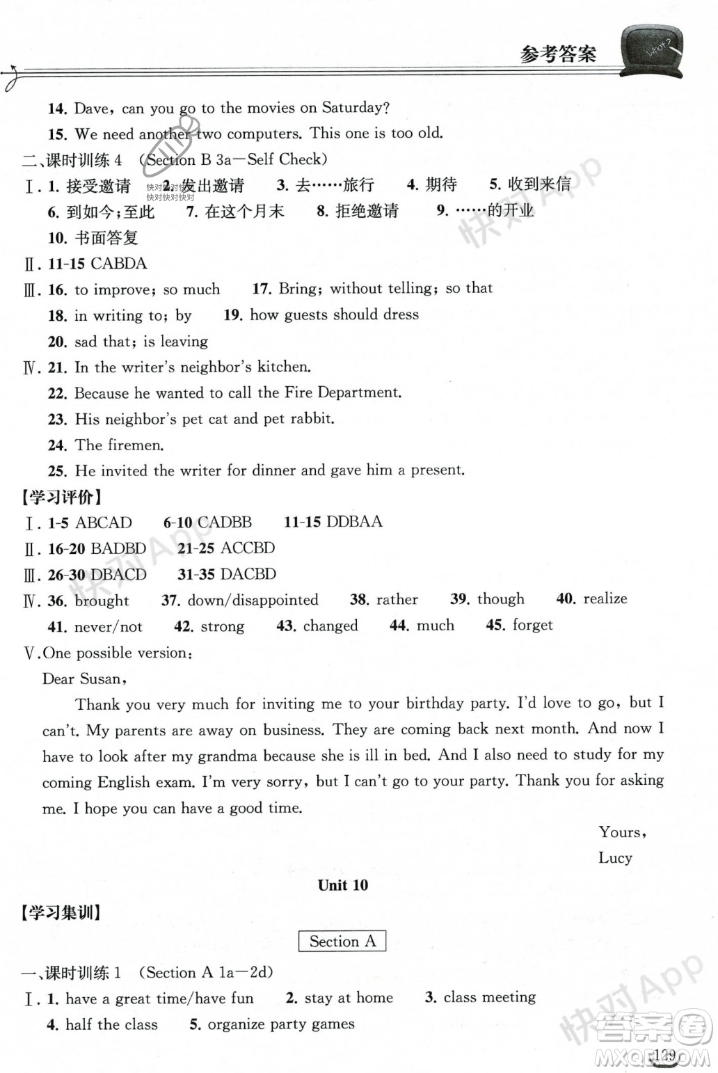 湖北教育出版社2023年秋長江作業(yè)本同步練習(xí)冊八年級英語上冊人教版答案