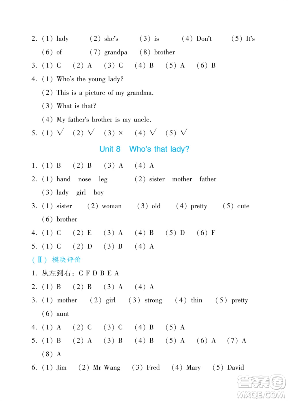 廣州出版社2023年秋陽光學業(yè)評價三年級英語上冊教科版答案