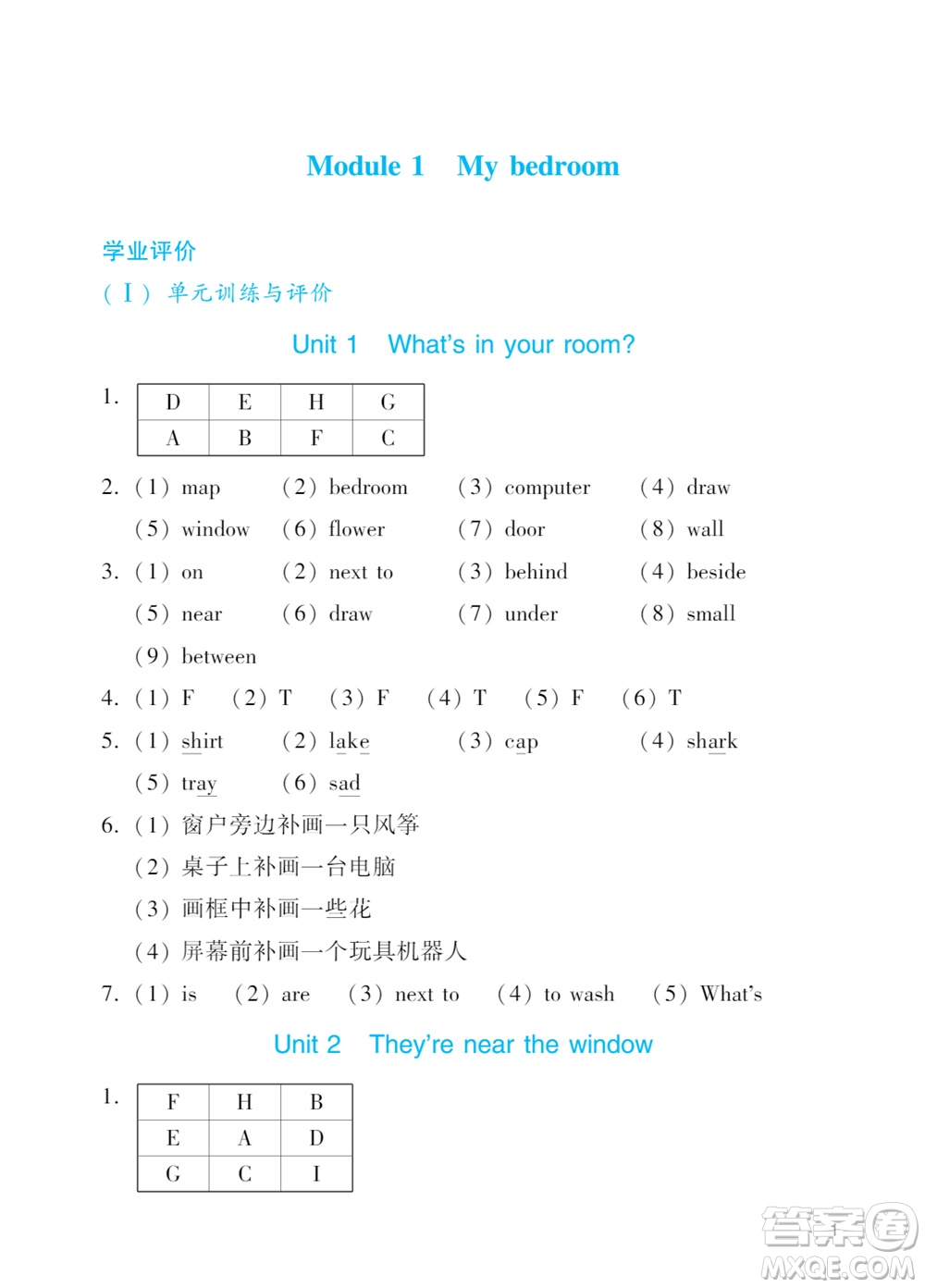 廣州出版社2023年秋陽(yáng)光學(xué)業(yè)評(píng)價(jià)四年級(jí)英語(yǔ)上冊(cè)教科版參考答案