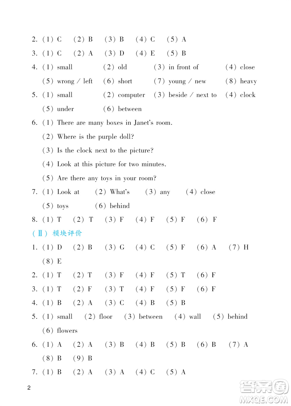 廣州出版社2023年秋陽(yáng)光學(xué)業(yè)評(píng)價(jià)四年級(jí)英語(yǔ)上冊(cè)教科版參考答案