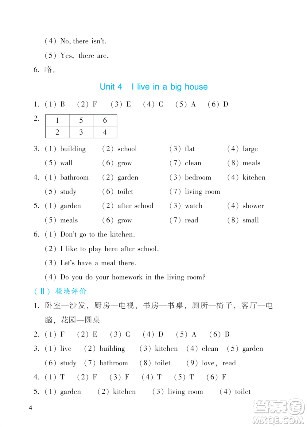 廣州出版社2023年秋陽(yáng)光學(xué)業(yè)評(píng)價(jià)四年級(jí)英語(yǔ)上冊(cè)教科版參考答案