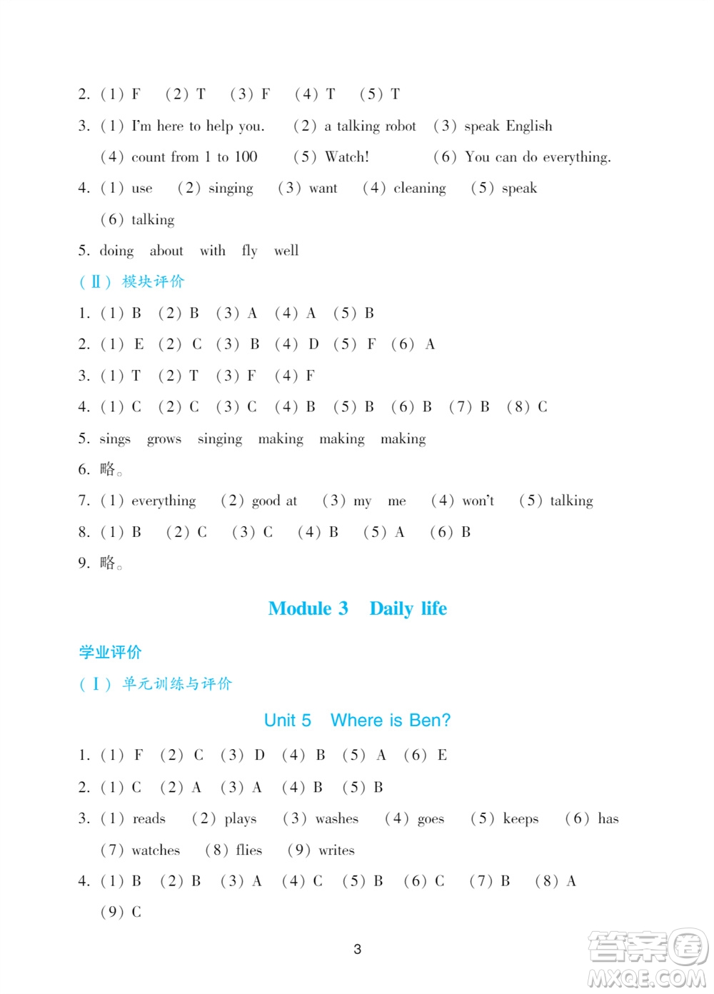 廣州出版社2023年秋陽光學(xué)業(yè)評(píng)價(jià)五年級(jí)英語上冊(cè)教科版參考答案