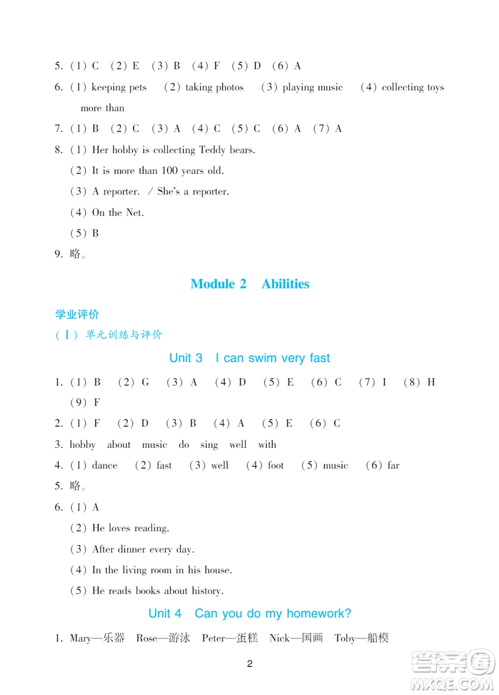 廣州出版社2023年秋陽光學(xué)業(yè)評(píng)價(jià)五年級(jí)英語上冊(cè)教科版參考答案