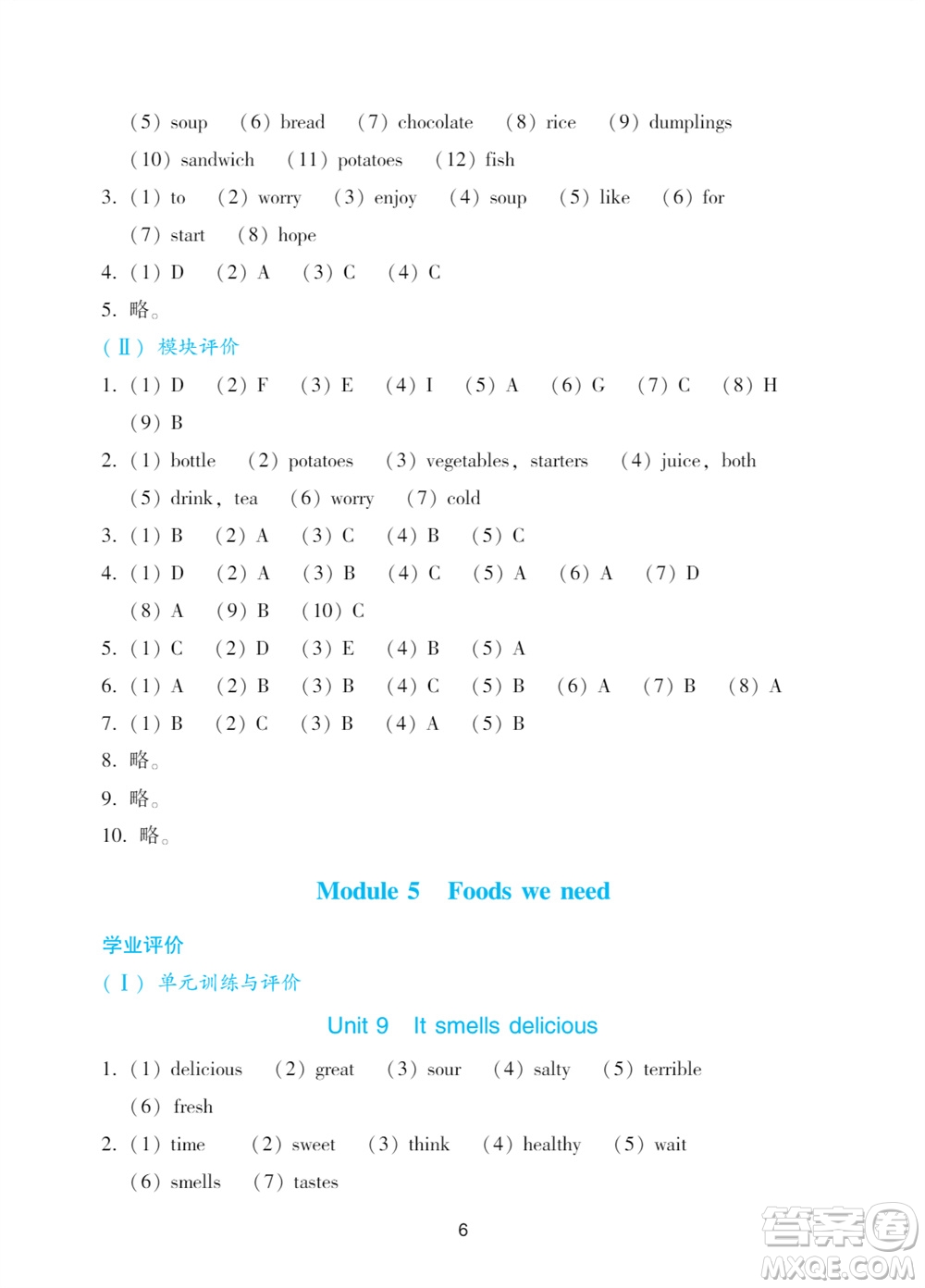 廣州出版社2023年秋陽光學(xué)業(yè)評(píng)價(jià)五年級(jí)英語上冊(cè)教科版參考答案