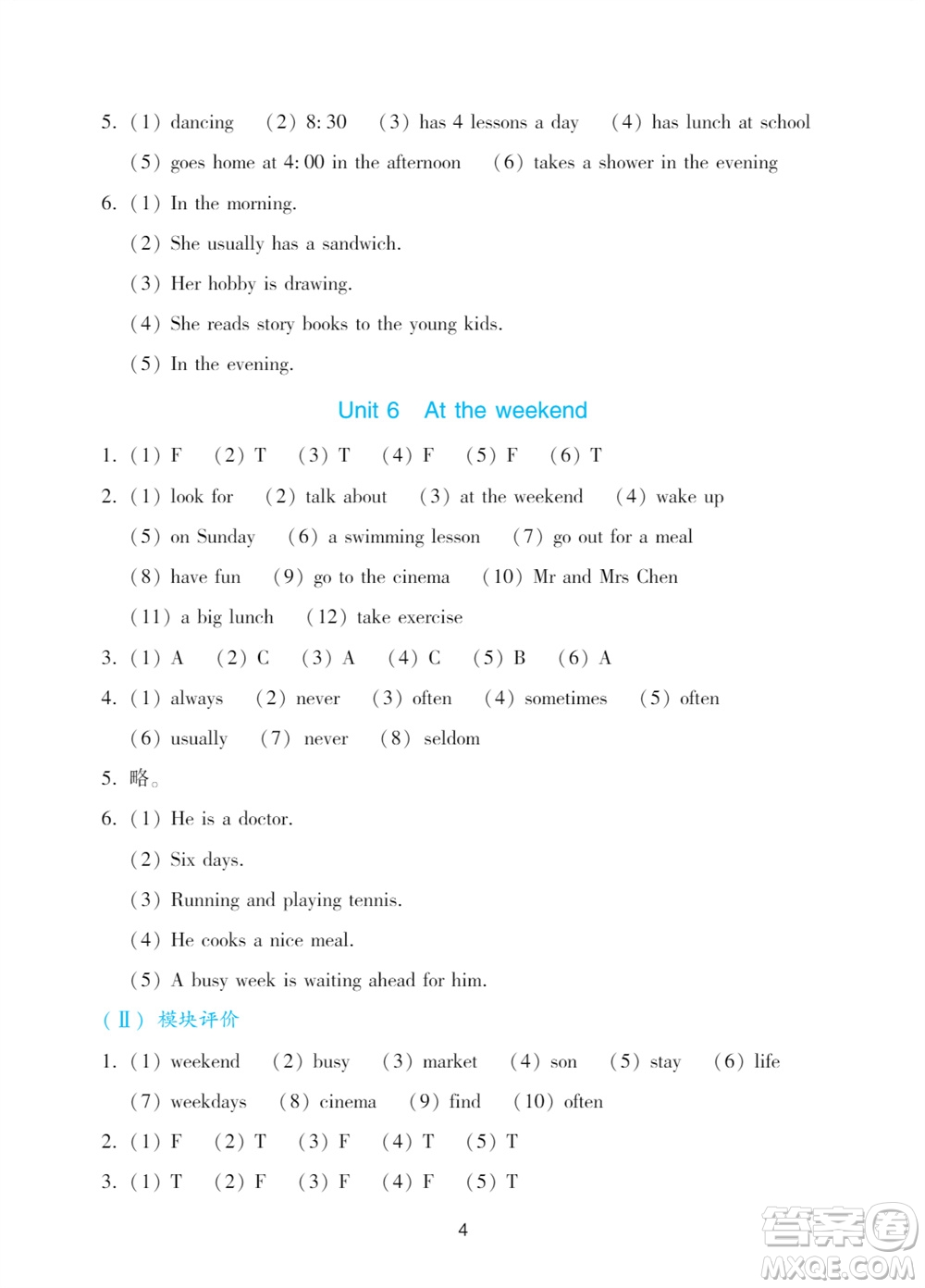 廣州出版社2023年秋陽光學(xué)業(yè)評(píng)價(jià)五年級(jí)英語上冊(cè)教科版參考答案