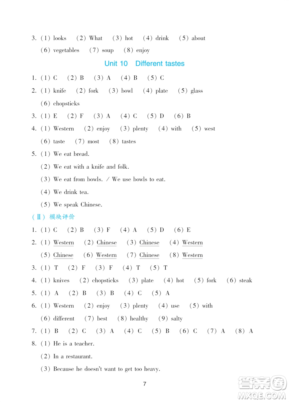 廣州出版社2023年秋陽光學(xué)業(yè)評(píng)價(jià)五年級(jí)英語上冊(cè)教科版參考答案