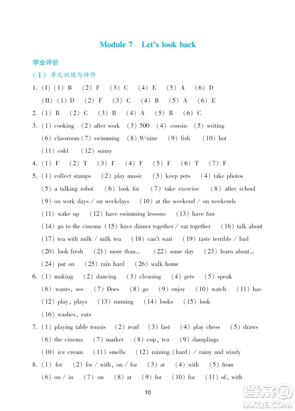 廣州出版社2023年秋陽光學(xué)業(yè)評(píng)價(jià)五年級(jí)英語上冊(cè)教科版參考答案