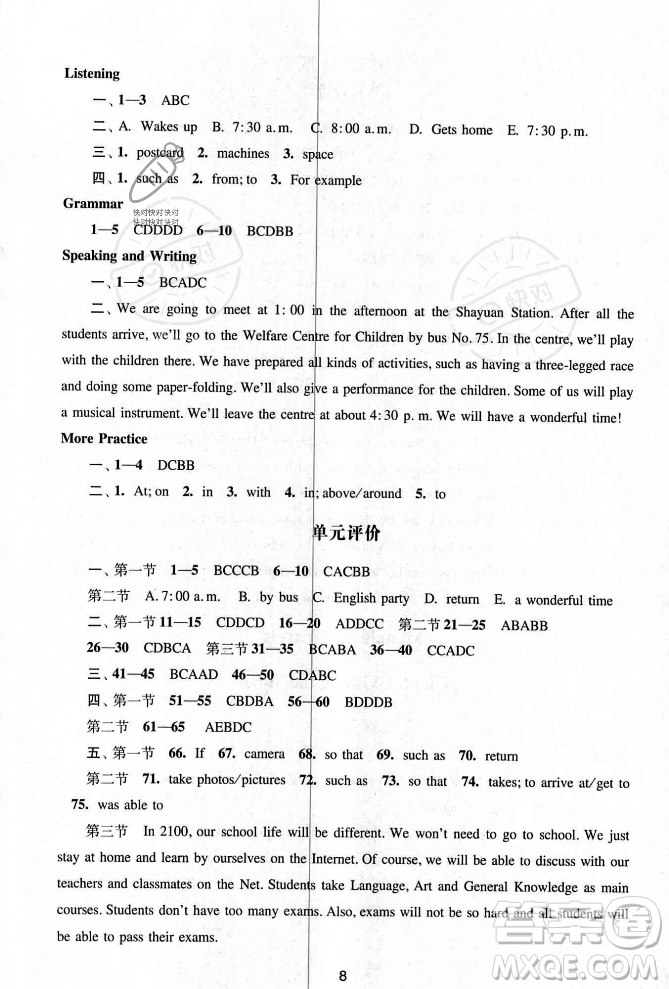 廣州出版社2023年秋陽光學業(yè)評價七年級英語上冊滬教版答案